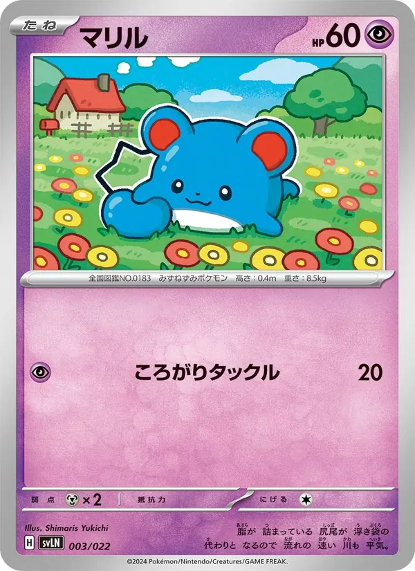 Kartu マリル dari スターターセット テラスタイプ:ステラ ニンフィアex, nomor 003/22