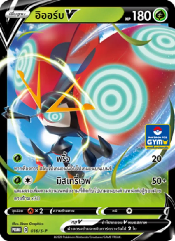 Kaart Basic Metal Energy uit S-P: Sword & Shield Promos, nummer 016