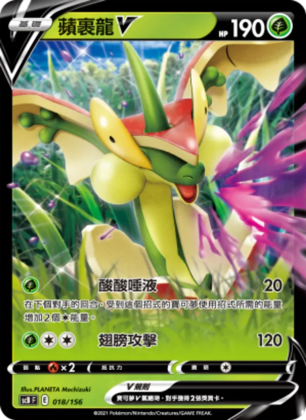 Kartu 蘋裹龍V dari 挑戰, nomor 018/156