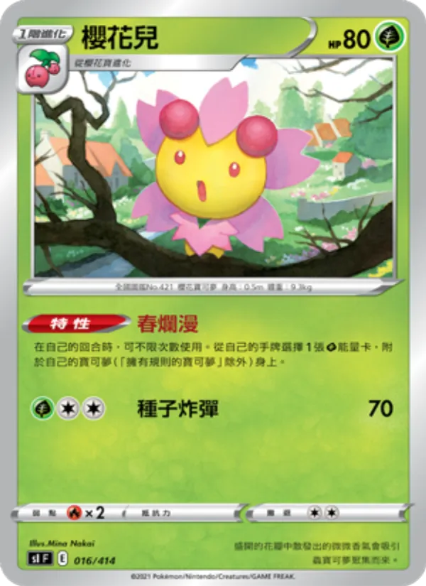 Kartu 櫻花兒 dari 初階牌組100, nomor 016/414