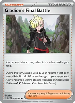 Gladion's Final Battle card from Pitch Black, number 077/84