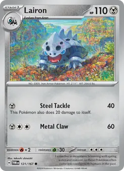 Lairon card from Twilight Masquerade, number 121/167