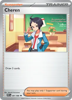 Cheren card from White Flare, number 081/86