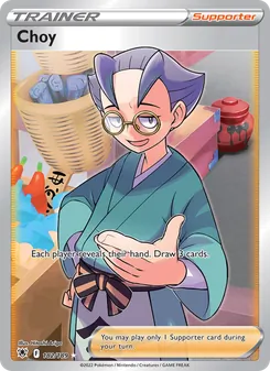 Choy card from Astral Radiance, number 182/189