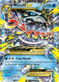 M Glalie EX card from BREAKthrough, number 35/162