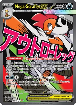 Carta Mega-Scrafty ex de la expansión Héroes Ascendentes, número 270/217