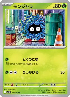 Kartu Tangela dari m1S: Mega Symphonia, nomor 001/63