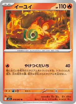 Kartu Chi-Yu dari m1S: Mega Symphonia, nomor 014/63