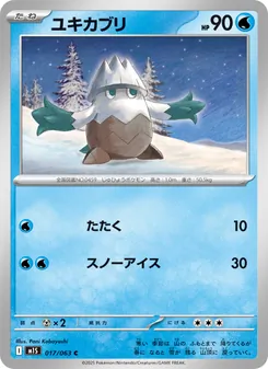 Kartu Snover dari m1S: Mega Symphonia, nomor 017/63