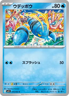 Kartu Clauncher dari m1S: Mega Symphonia, nomor 019/63