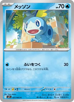 Kartu Sobble dari m1S: Mega Symphonia, nomor 021/63