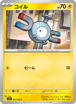Kartu Magnemite dari m1S: Mega Symphonia, nomor 027/63