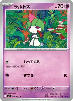 Kartu Ralts dari m1S: Mega Symphonia, nomor 040/63