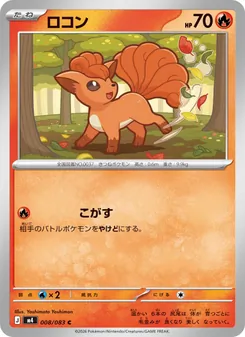 Kartu Vulpix dari ニンジャスピナー, nomor 008/83