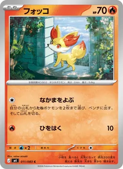 Kartu Fennekin dari ニンジャスピナー, nomor 011/83