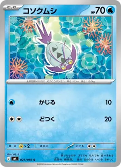 Kartu Wimpod dari ニンジャスピナー, nomor 025/83