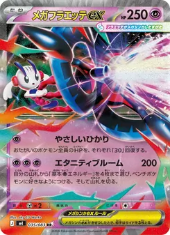 Kartu Mega Floette ex dari ニンジャスピナー, nomor 035/83