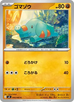Kartu Phanpy dari ニンジャスピナー, nomor 044/83