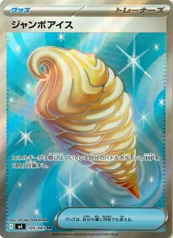 Kartu Jumbo Ice Cream dari ニンジャスピナー, nomor 105/83