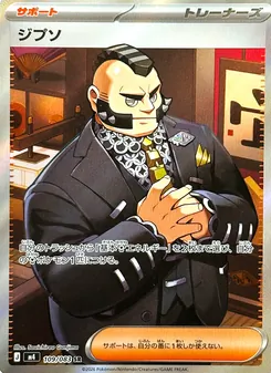 Kartu Philippe dari ニンジャスピナー, nomor 109/83