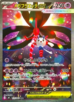Kartu Mega Floette ex dari ニンジャスピナー, nomor 115/83