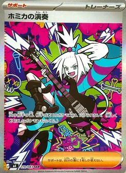 Kartu Roxie's Performance dari ニンジャスピナー, nomor 119/83