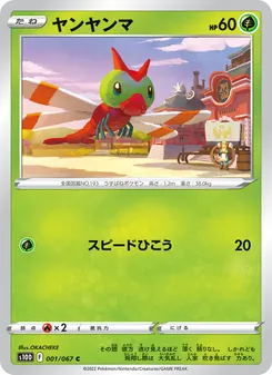 Kartu 蜻蜻蜓 dari Time Gazer, nomor 001/67
