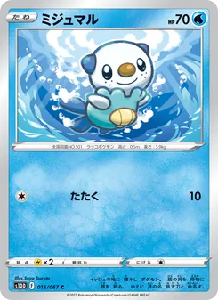 Kartu 水水獺 dari Time Gazer, nomor 015/67