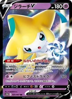 Kartu 基拉祈V dari Time Gazer, nomor 025/67