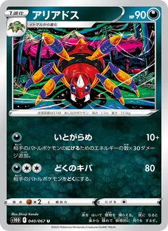Kartu 阿利多斯 dari Time Gazer, nomor 040/67