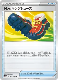 Kartu 健行鞋 dari Time Gazer, nomor 061/67