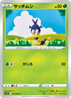 Kaart Blipbug uit Space Juggler, nummer 008/67