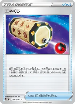Kartu Energy Loto dari Space Juggler, nomor 060/67