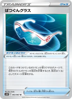 Kartu Supereffective Glasses dari Space Juggler, nomor 063/67