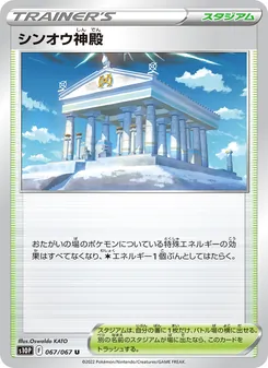 Kartu Temple of Sinnoh dari Space Juggler, nomor 067/67