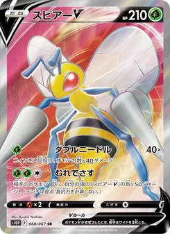 Kaart Beedrill V uit Space Juggler, nummer 068/67