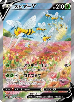 Kaart Beedrill V uit Space Juggler, nummer 069/67
