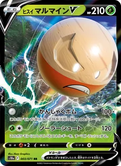 Kartu Hisuian Electrode V dari Dark Phantasma, nomor 003/71