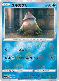 Kartu Snover dari Dark Phantasma, nomor 009/71