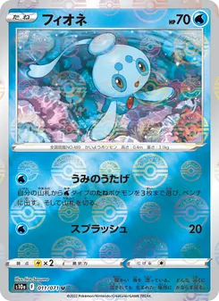 Kartu Phione dari Dark Phantasma, nomor 011/71
