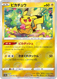 Kartu Pikachu dari Dark Phantasma, nomor 014/71