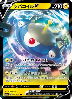 Kartu Magnezone V dari Dark Phantasma, nomor 016/71