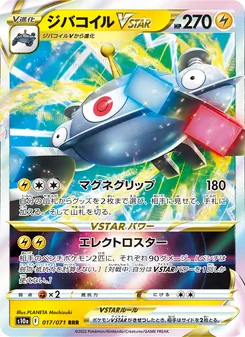 Kartu Magnezone VSTAR dari Dark Phantasma, nomor 017/71