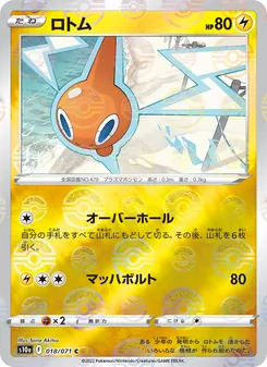Kartu Rotom dari Dark Phantasma, nomor 018/71