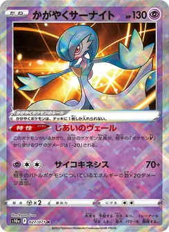 Kartu Radiant Gardevoir dari Dark Phantasma, nomor 027/71