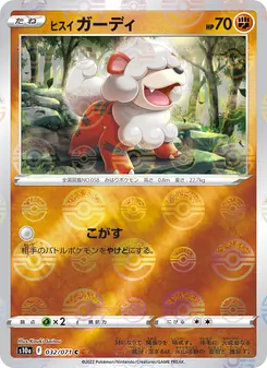Kartu Hisuian Growlithe dari Dark Phantasma, nomor 032/71