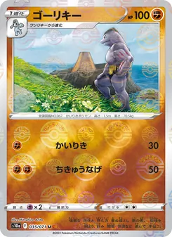 Kartu Machoke dari Dark Phantasma, nomor 035/71