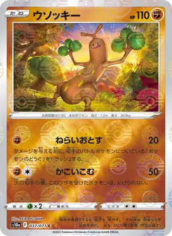Kartu Sudowoodo dari Dark Phantasma, nomor 037/71