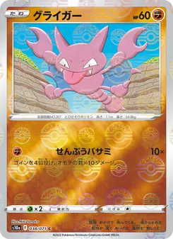 Kartu Gligar dari Dark Phantasma, nomor 038/71