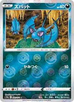 Kartu Zubat dari Dark Phantasma, nomor 041/71